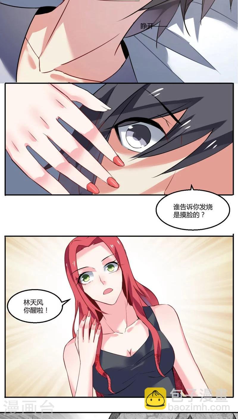 第32话
