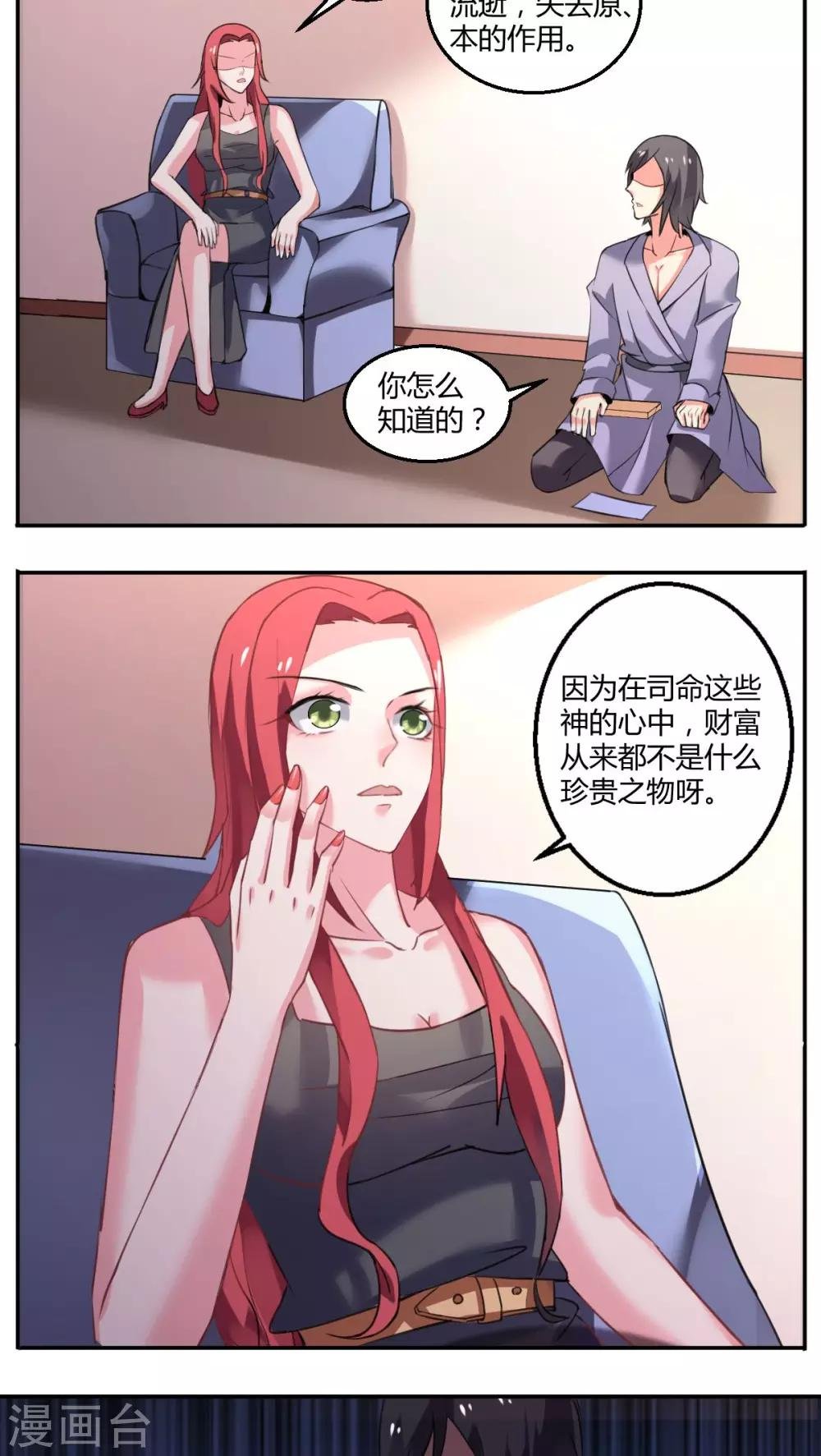 第33话