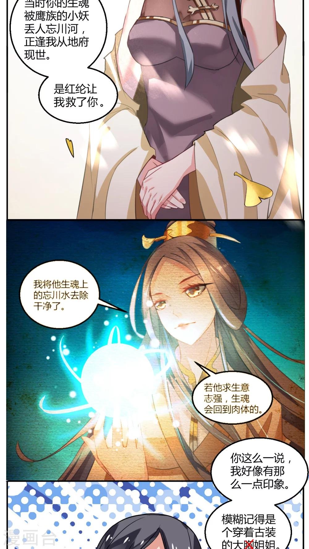 第35话