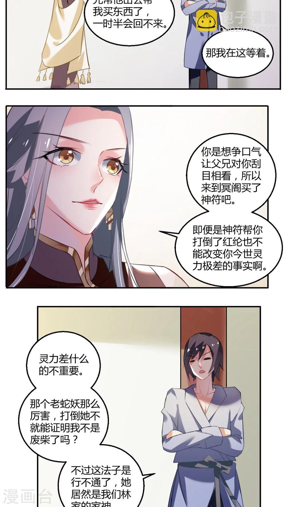 第35话