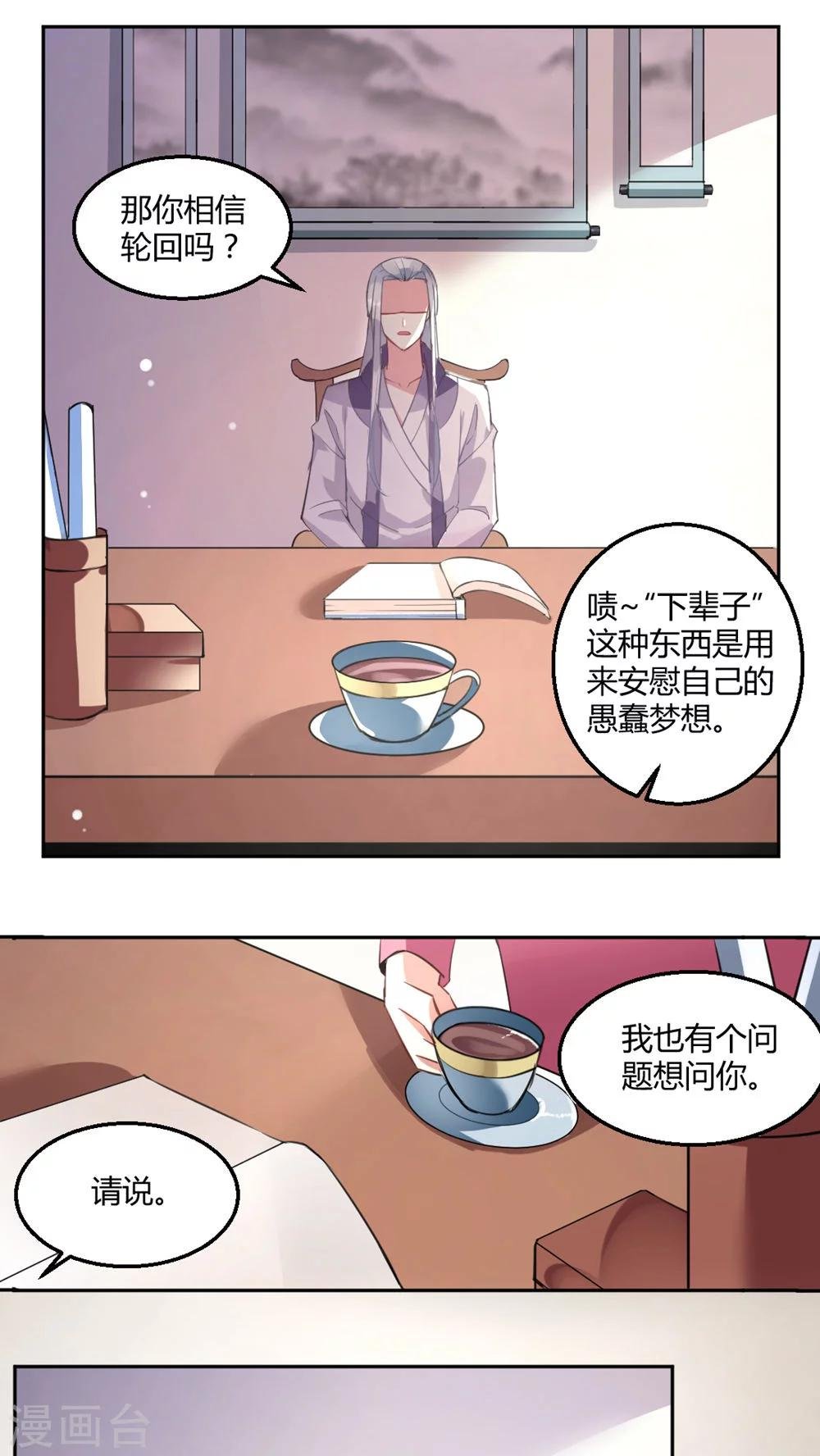 最终话