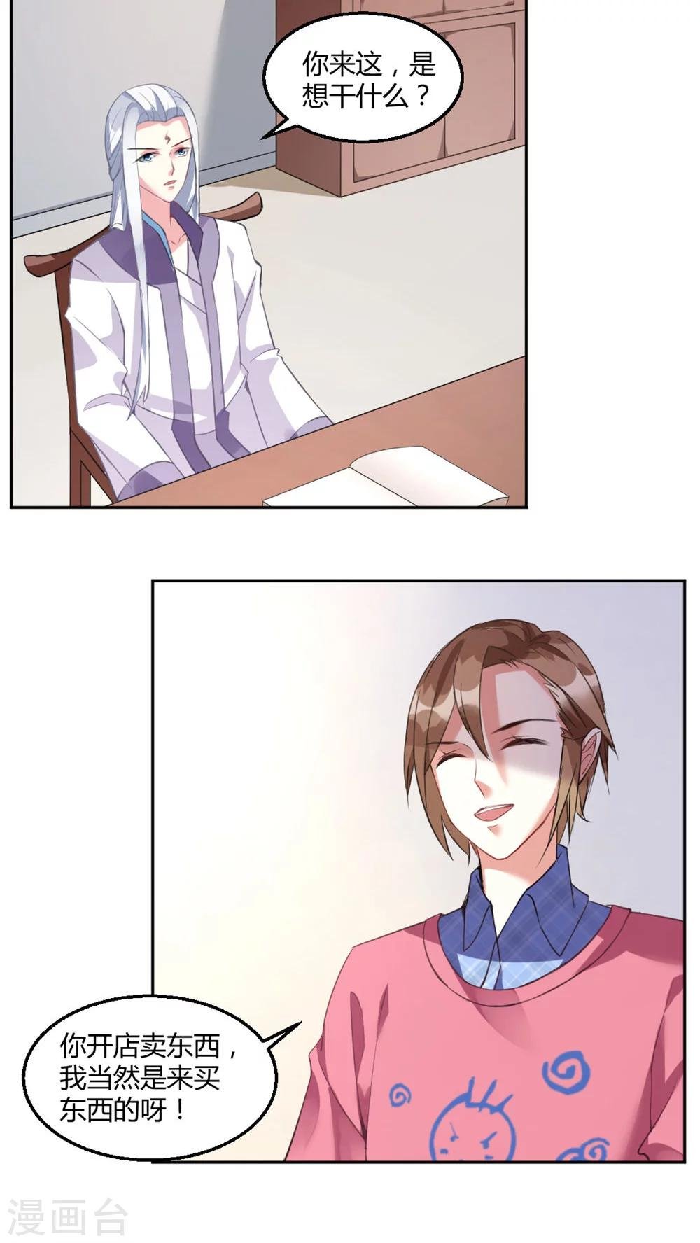 最终话