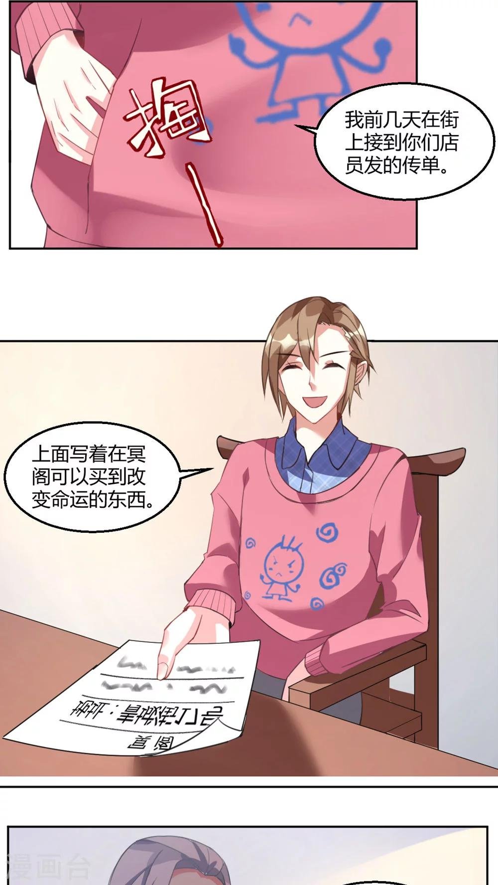 最终话