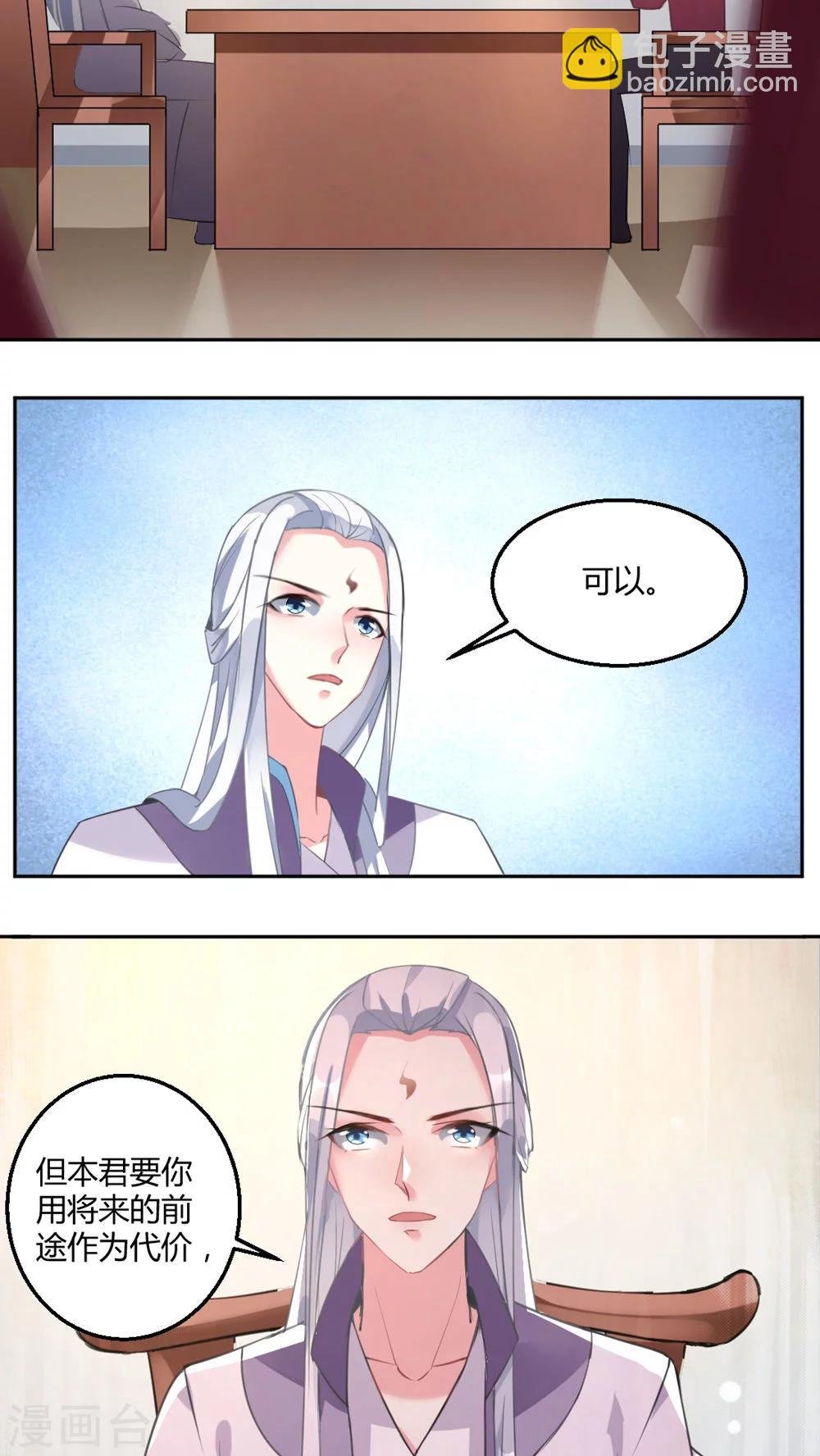 最终话