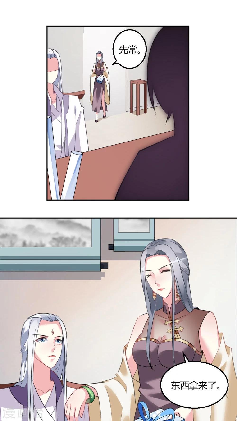 最终话