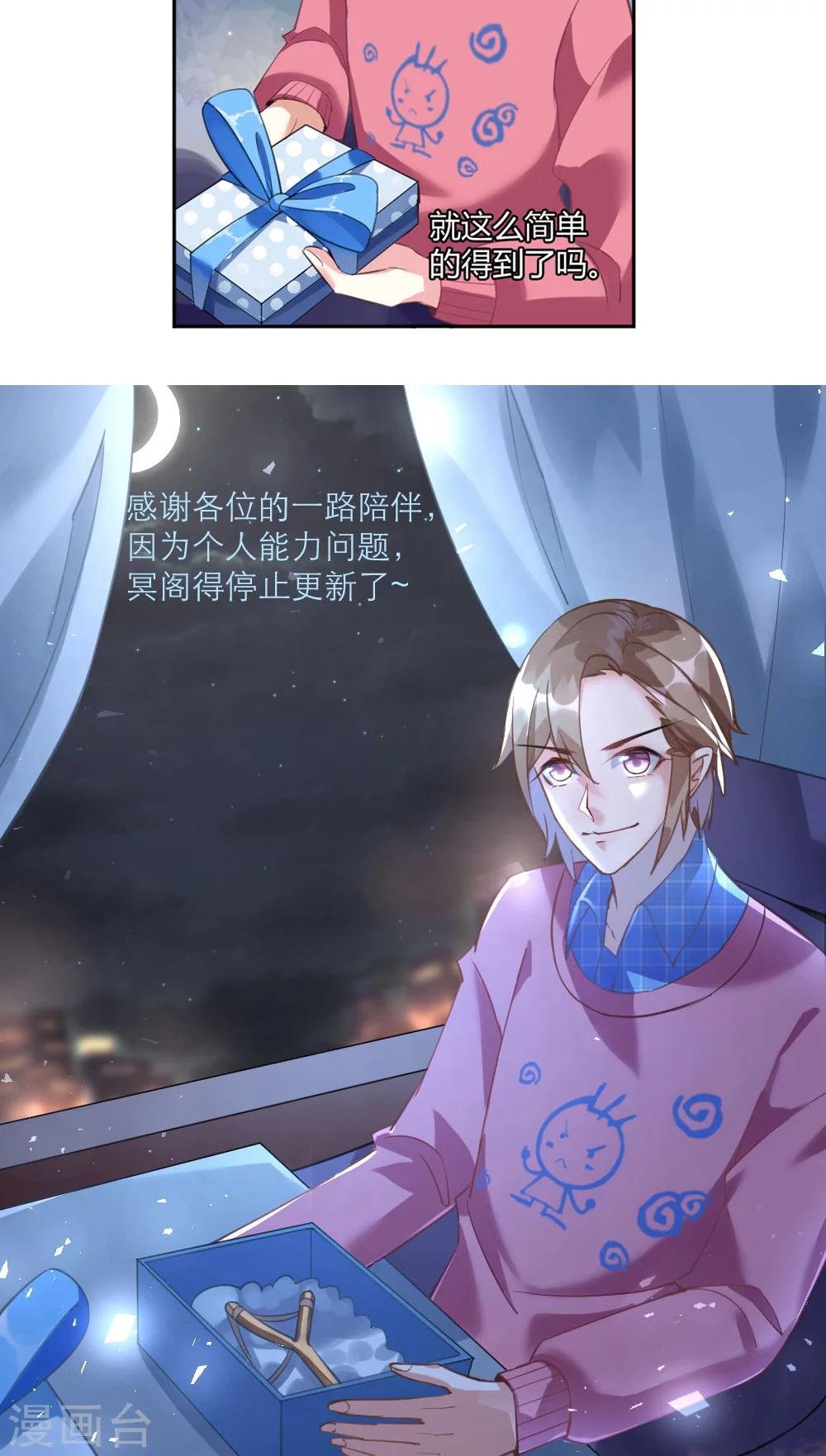 最终话