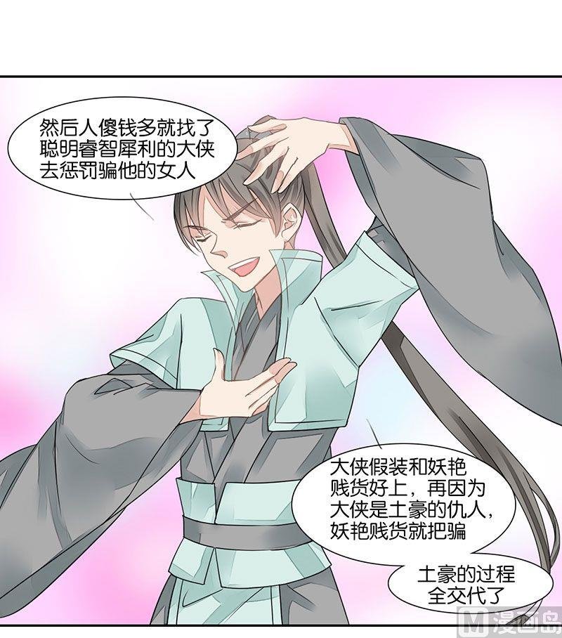 第18话