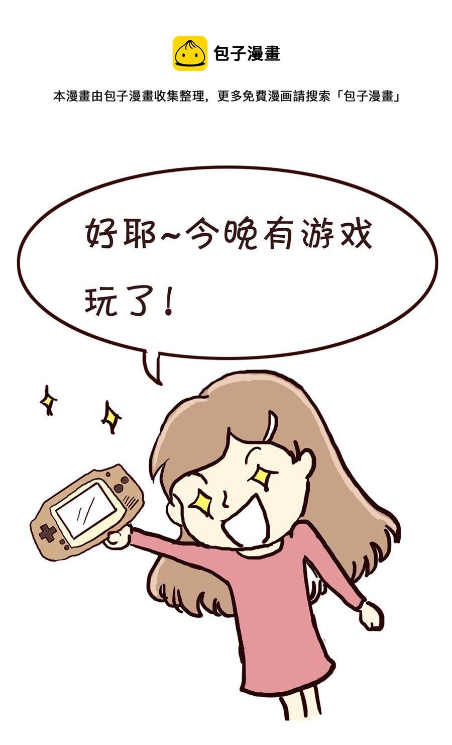 我平凡的每一天 第10集