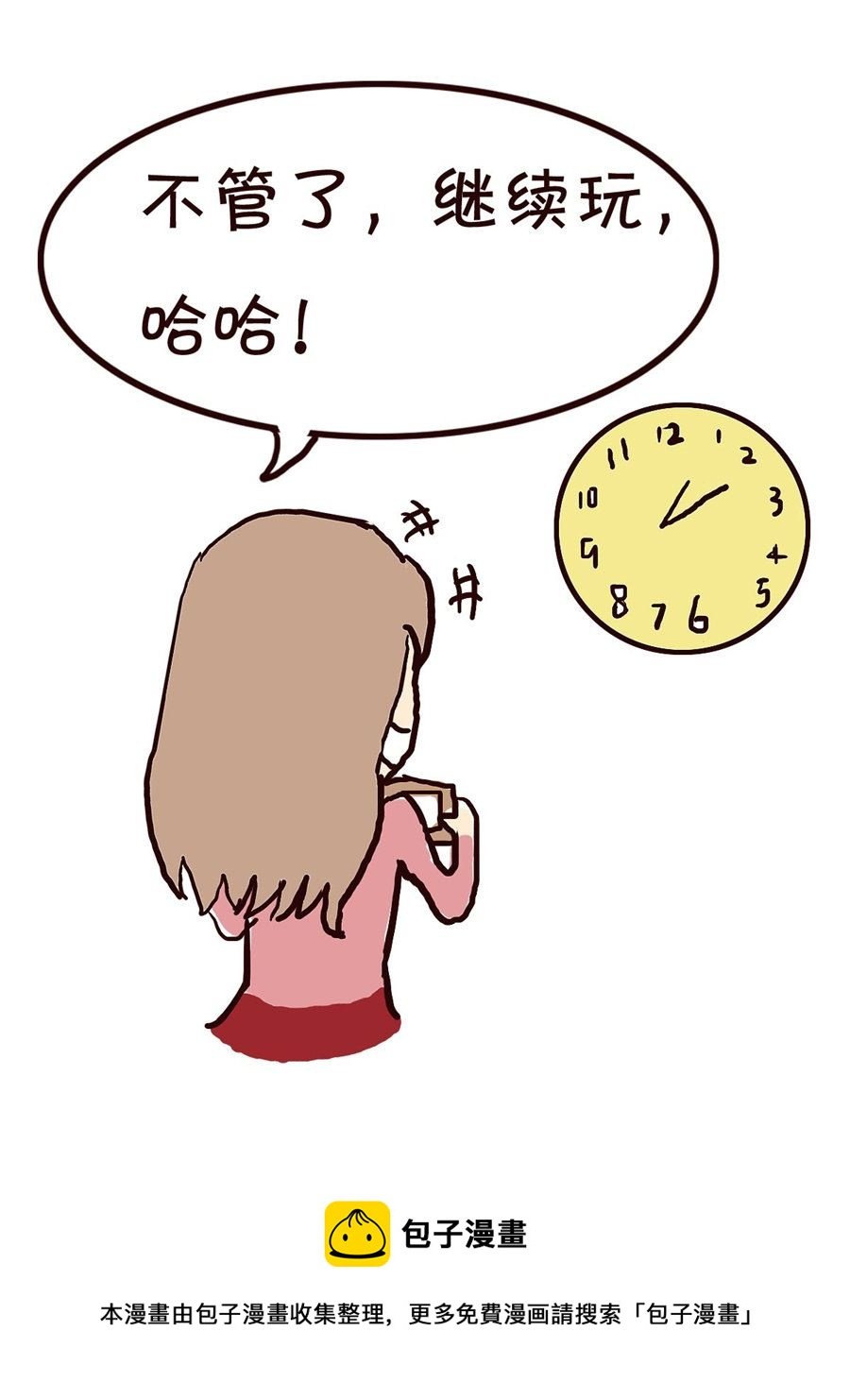 我平凡的每一天 第10集