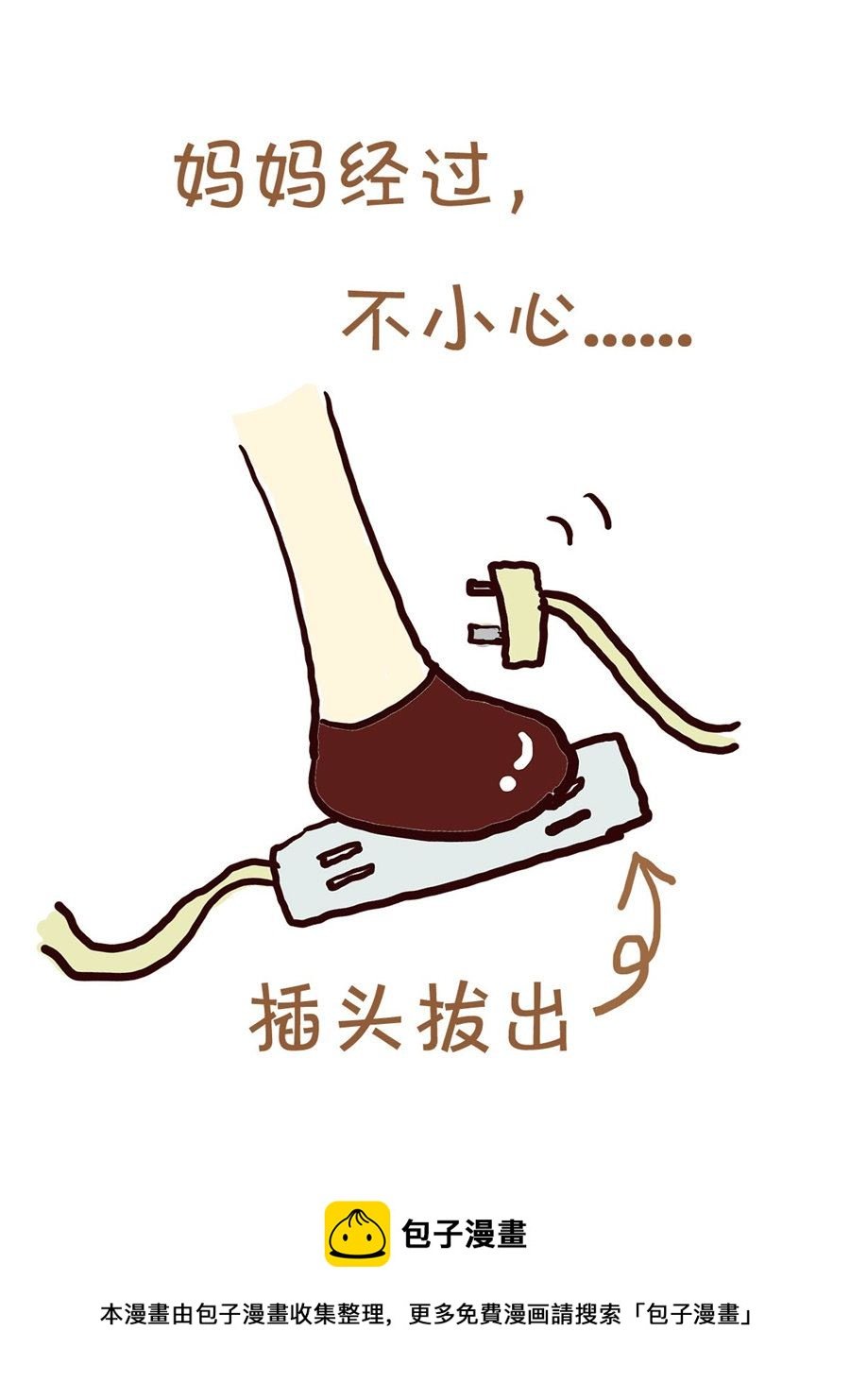 我平凡的每一天 第10集