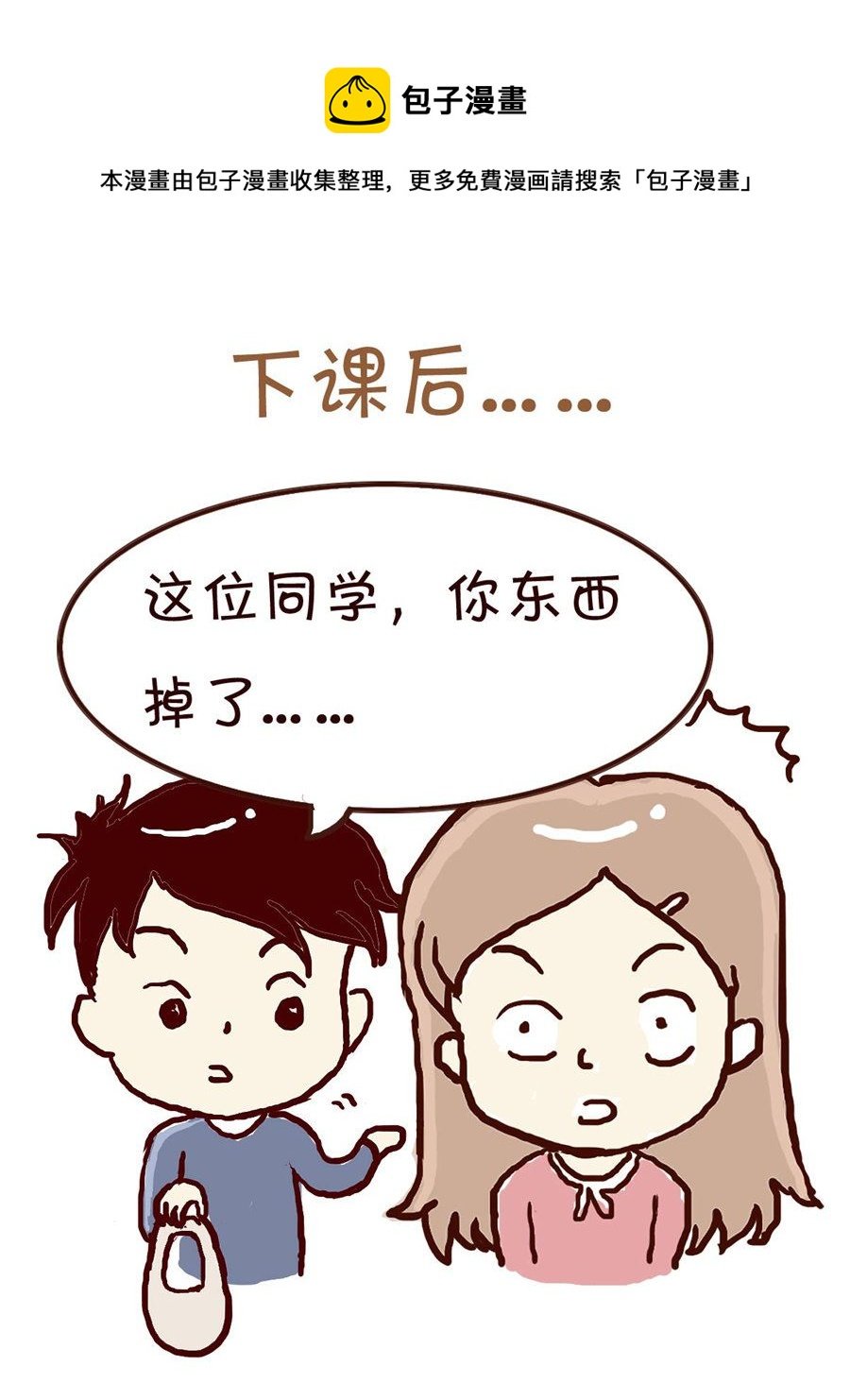 我平凡的每一天 第1集