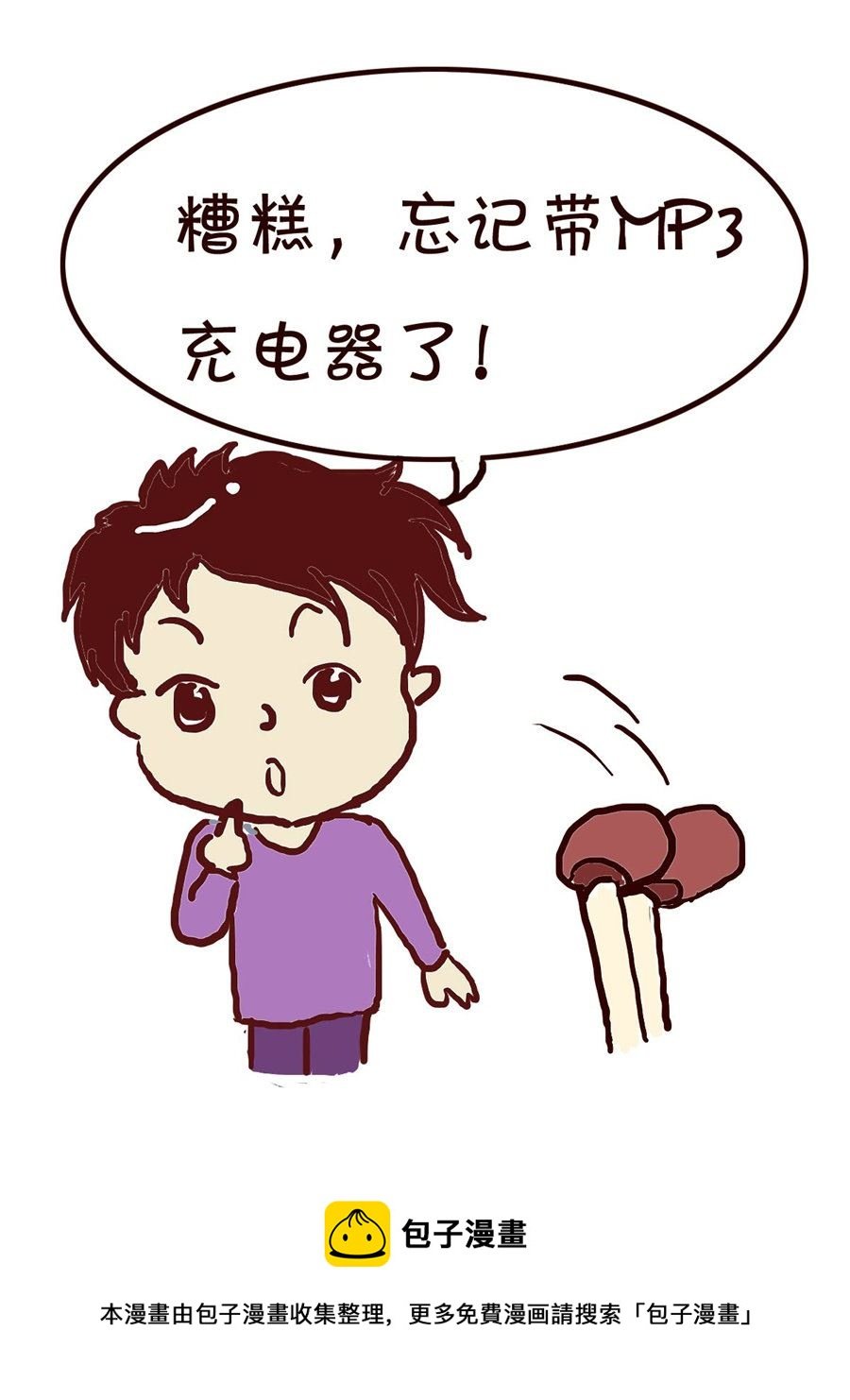 我平凡的每一天 第1集