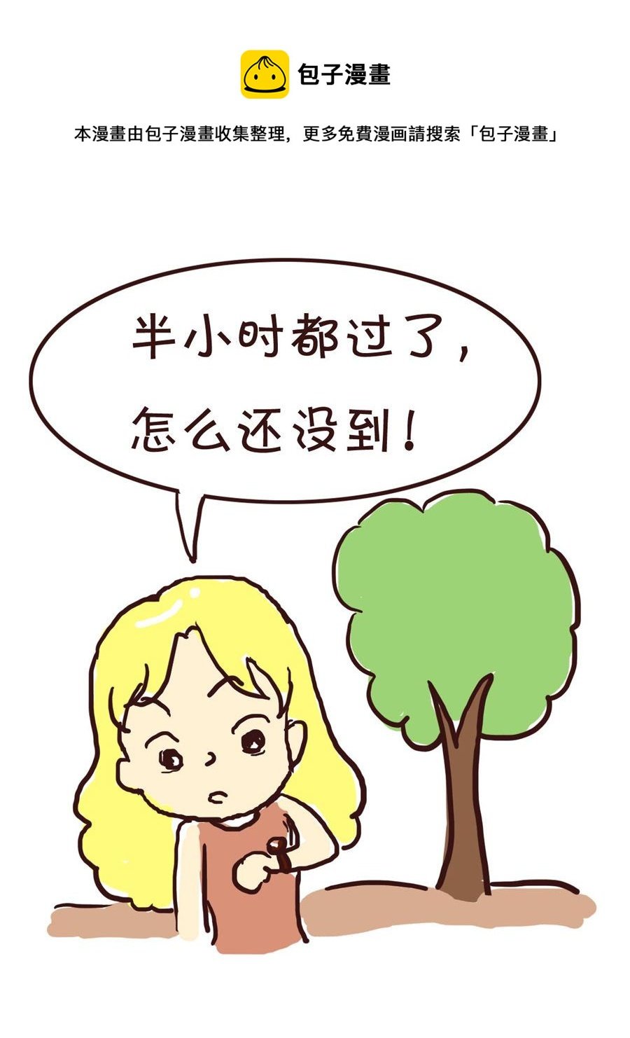 我平凡的每一天 第9集