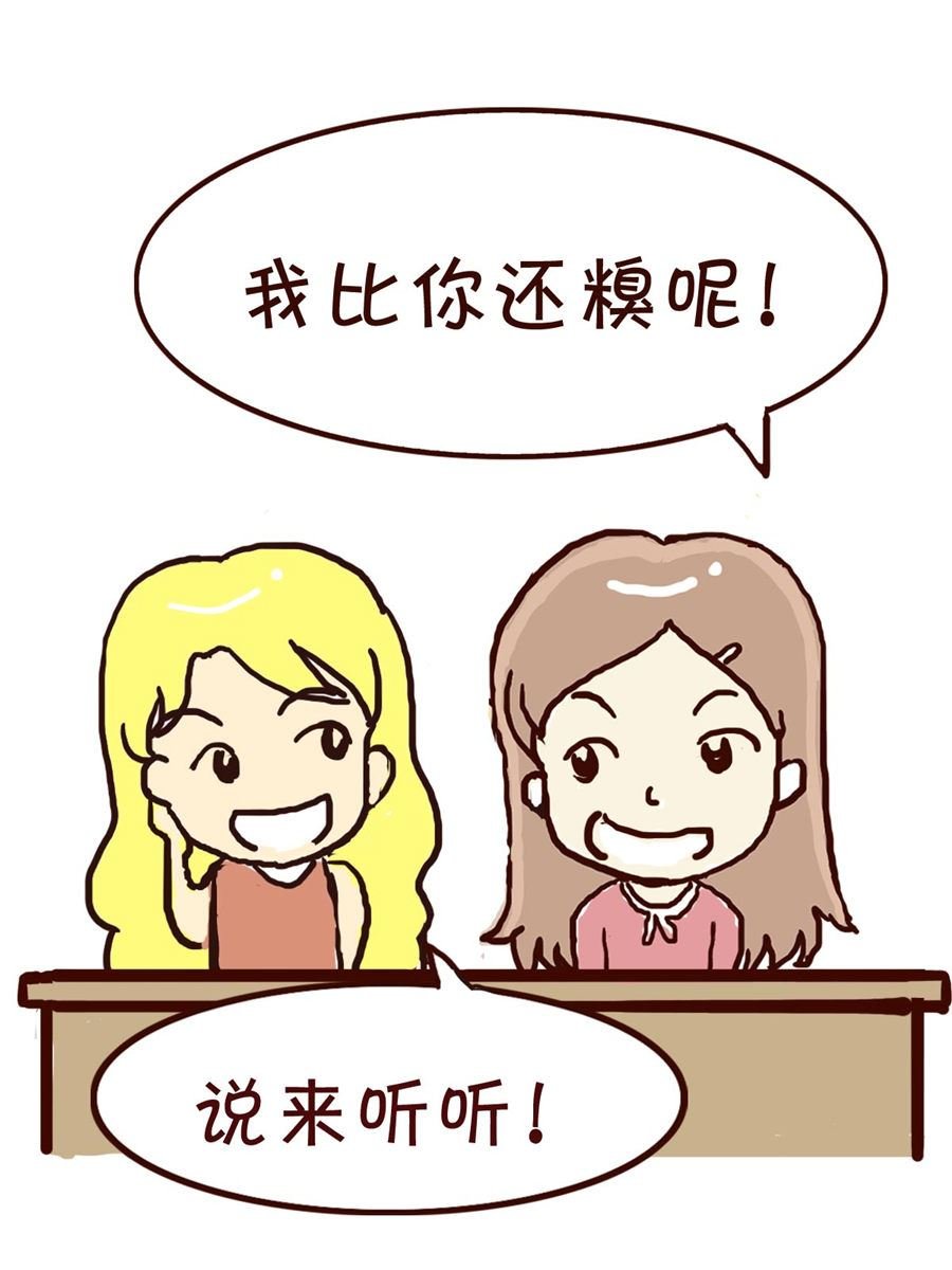 我平凡的每一天 第9集