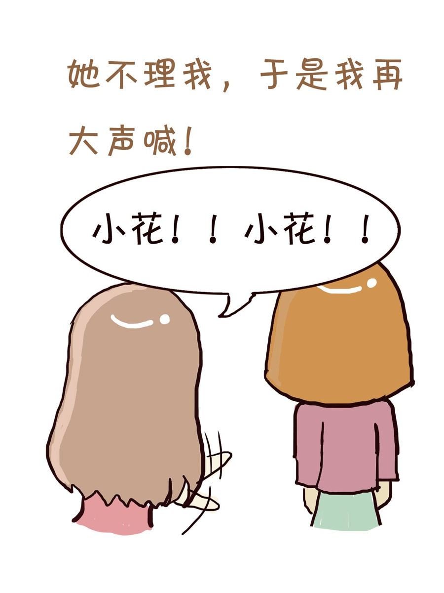 我平凡的每一天 第9集
