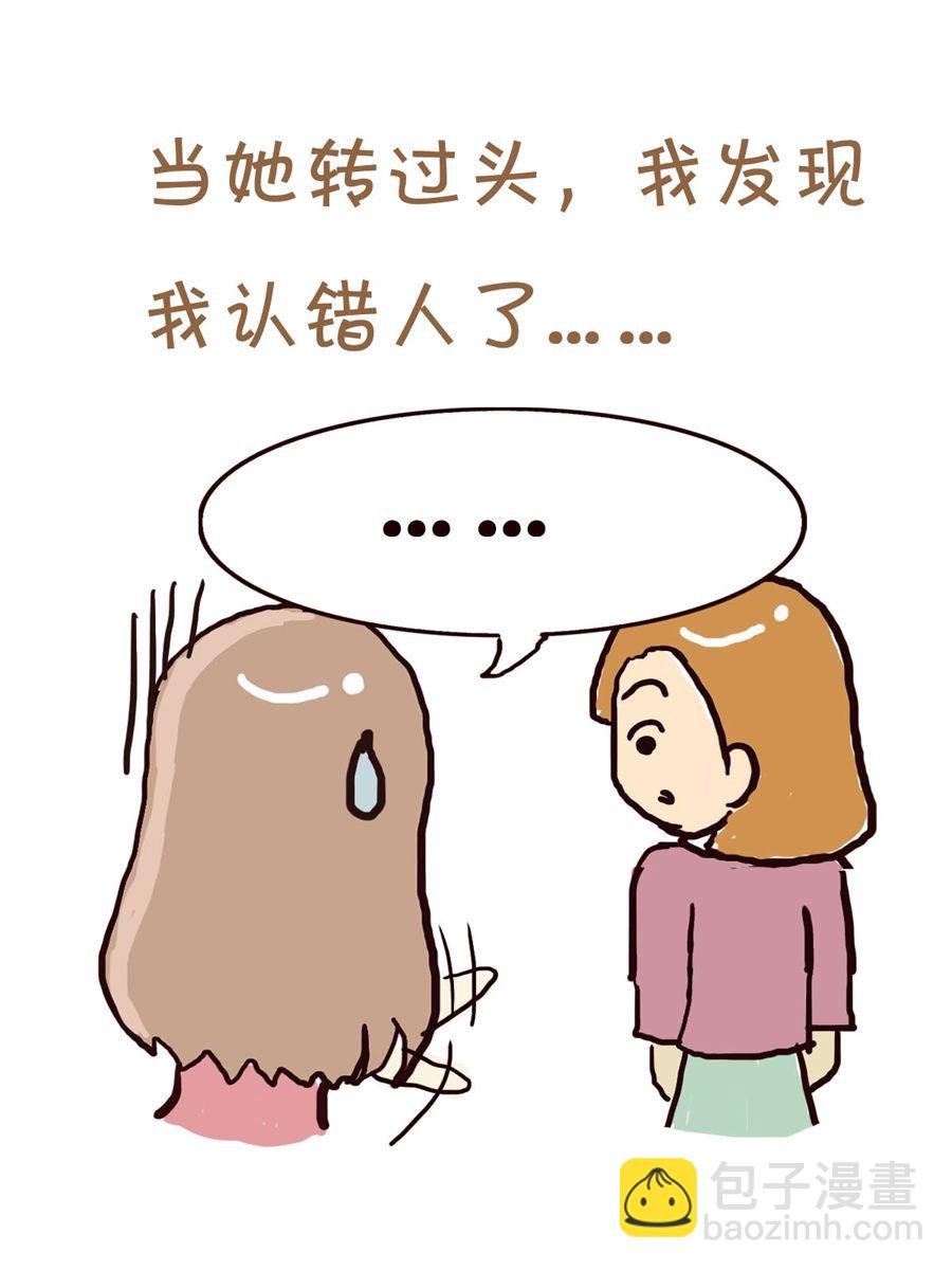 我平凡的每一天 第9集