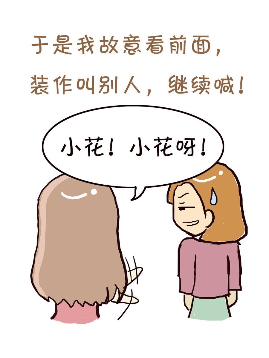 我平凡的每一天 第9集