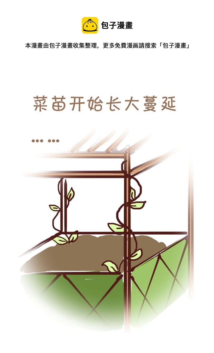 我平凡的每一天 第8集