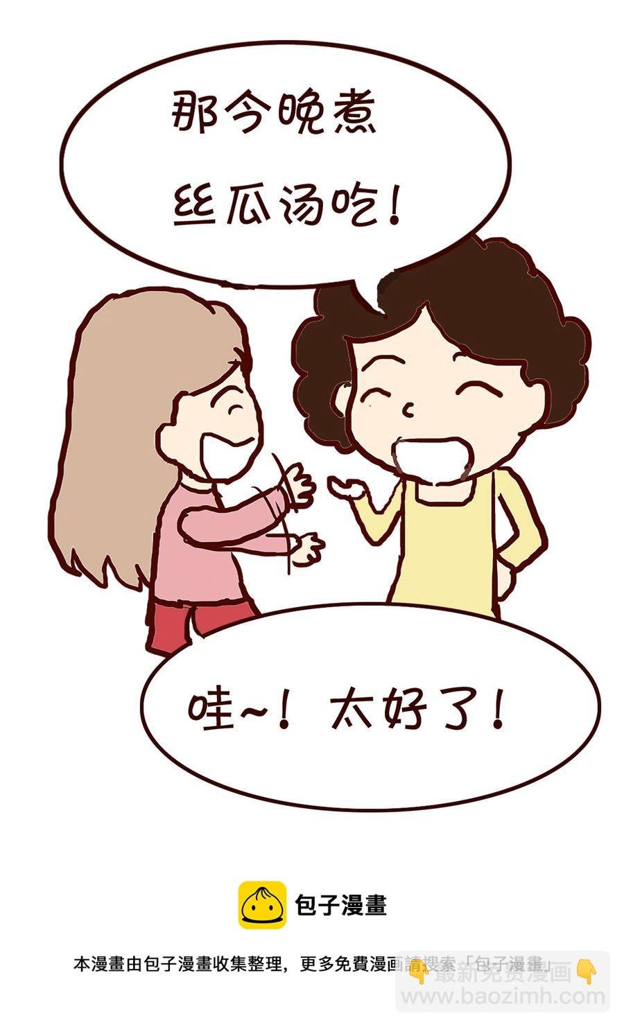 我平凡的每一天 第8集