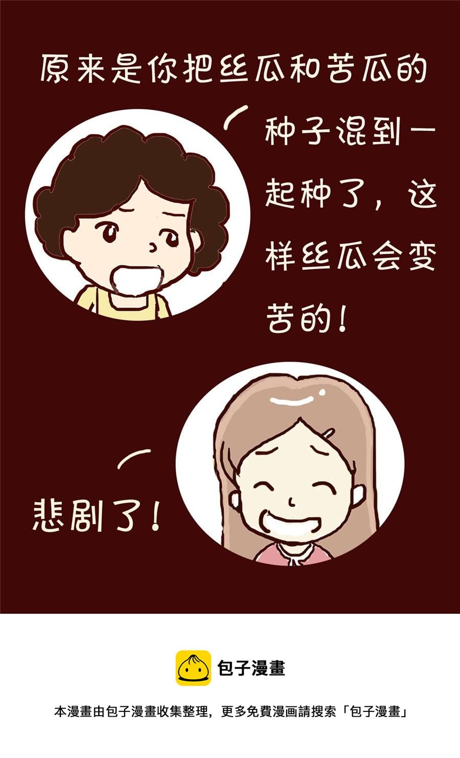 我平凡的每一天 第8集