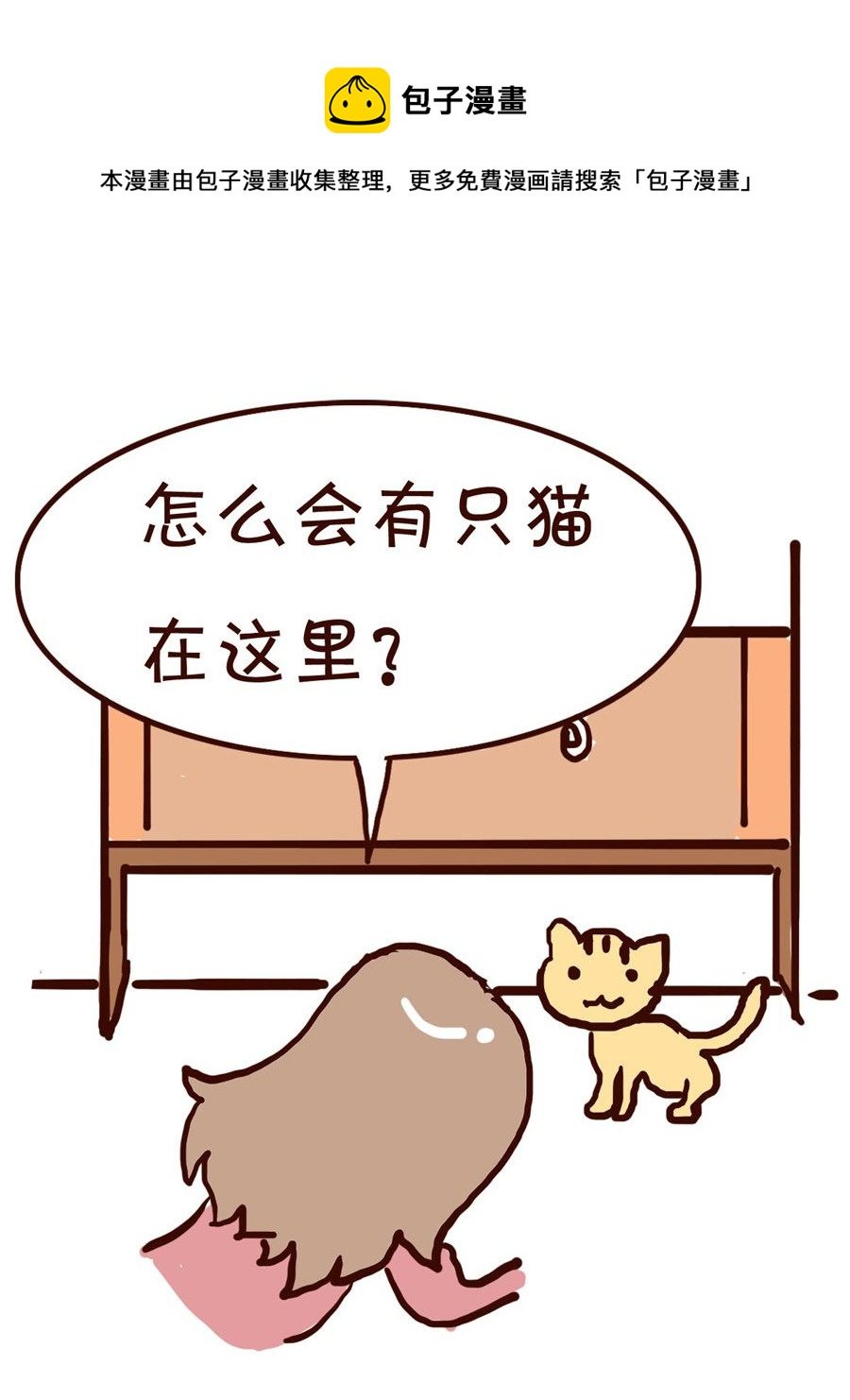 我平凡的每一天 第7集