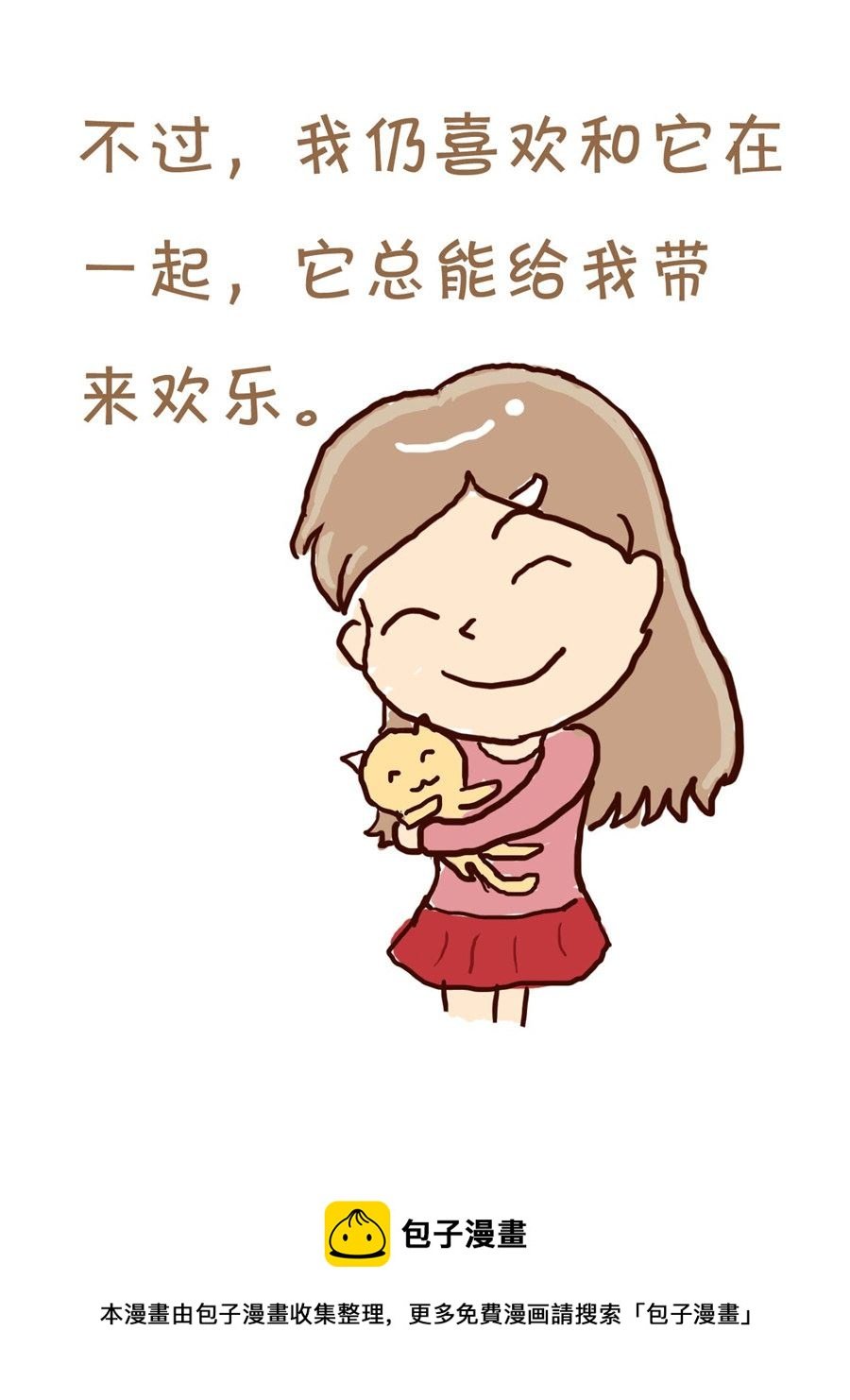 我平凡的每一天 第7集