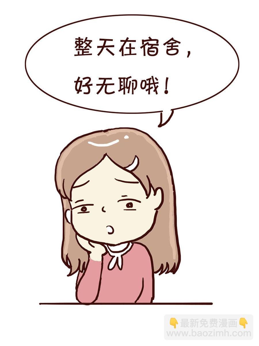 我平凡的每一天 第6集