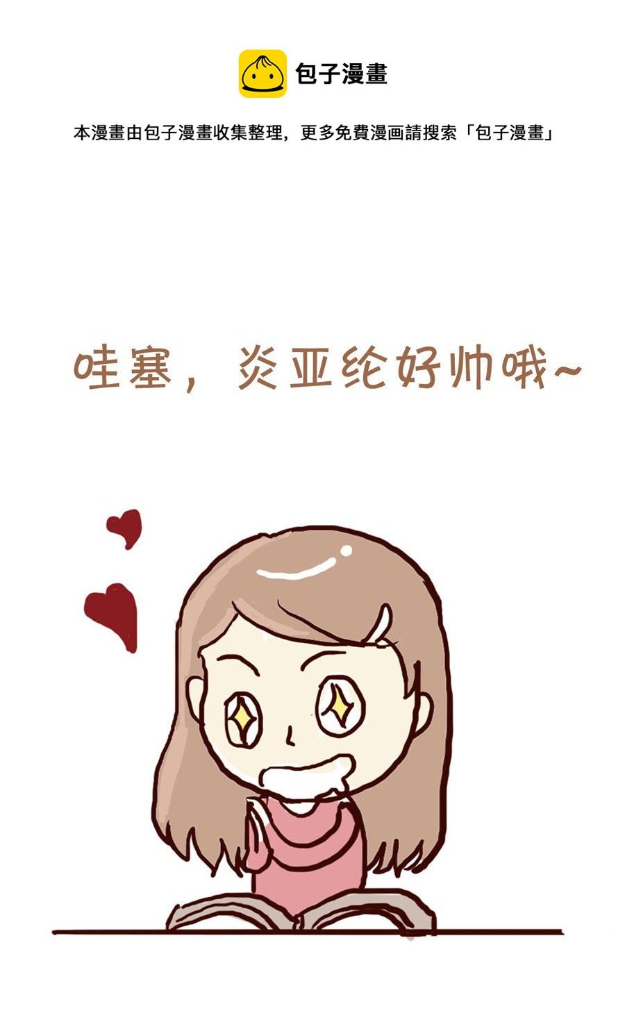 我平凡的每一天 第6集