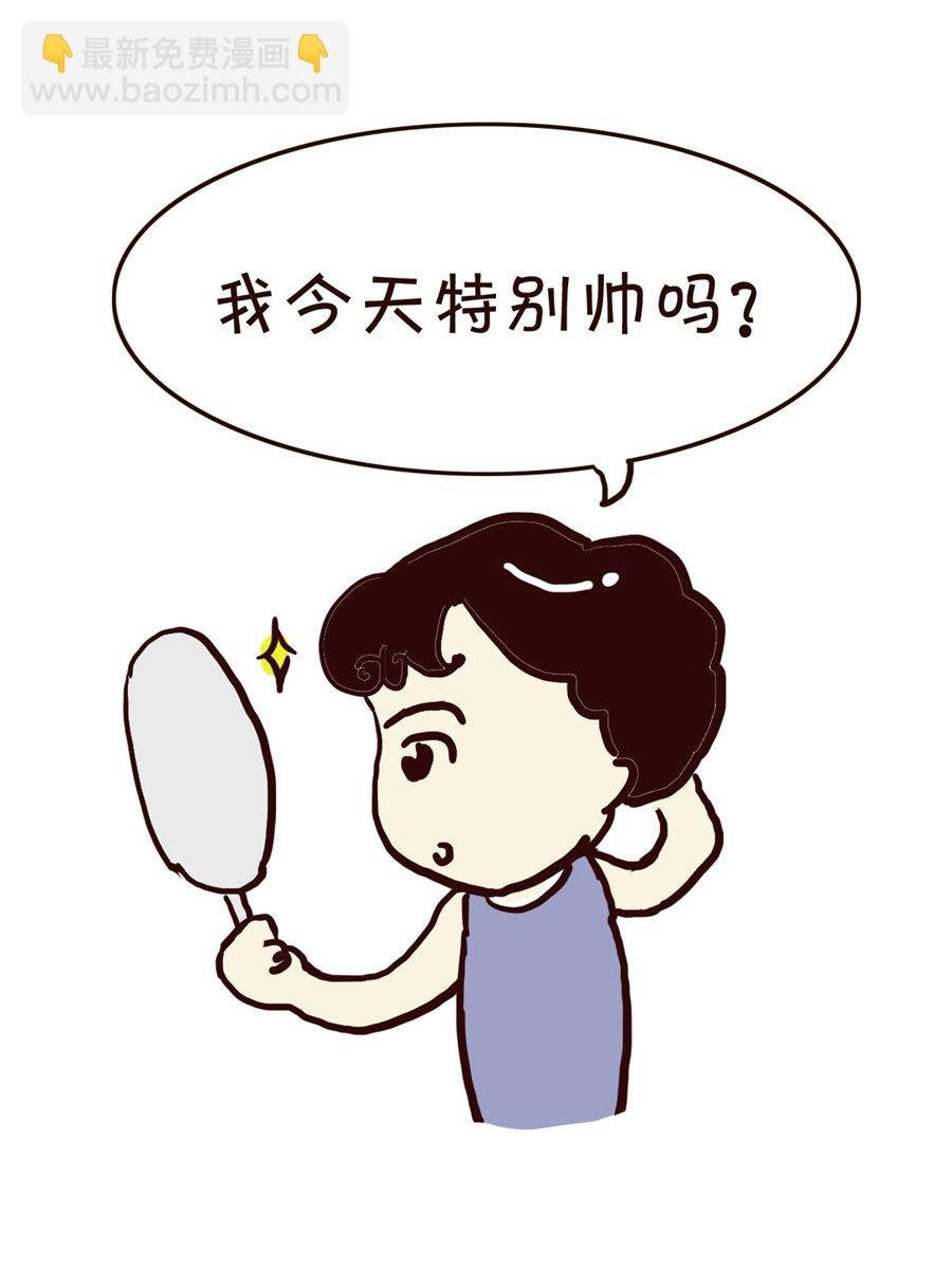 我平凡的每一天 第6集