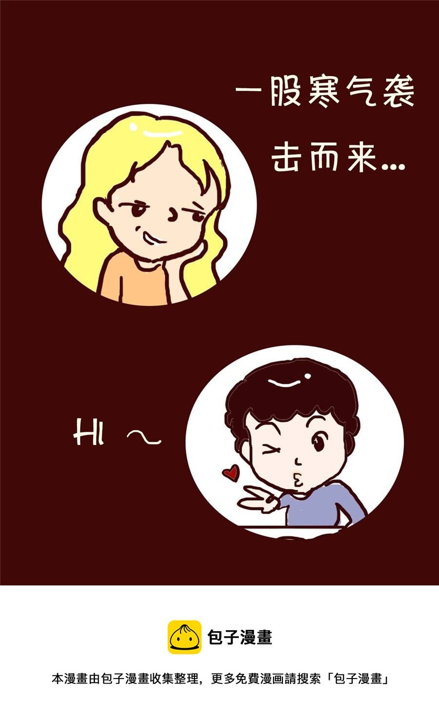 我平凡的每一天 第6集