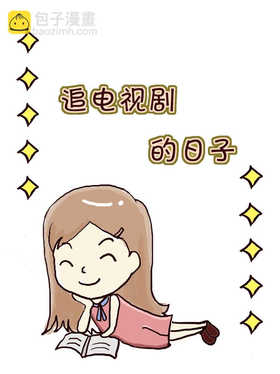 我平凡的每一天 第5集