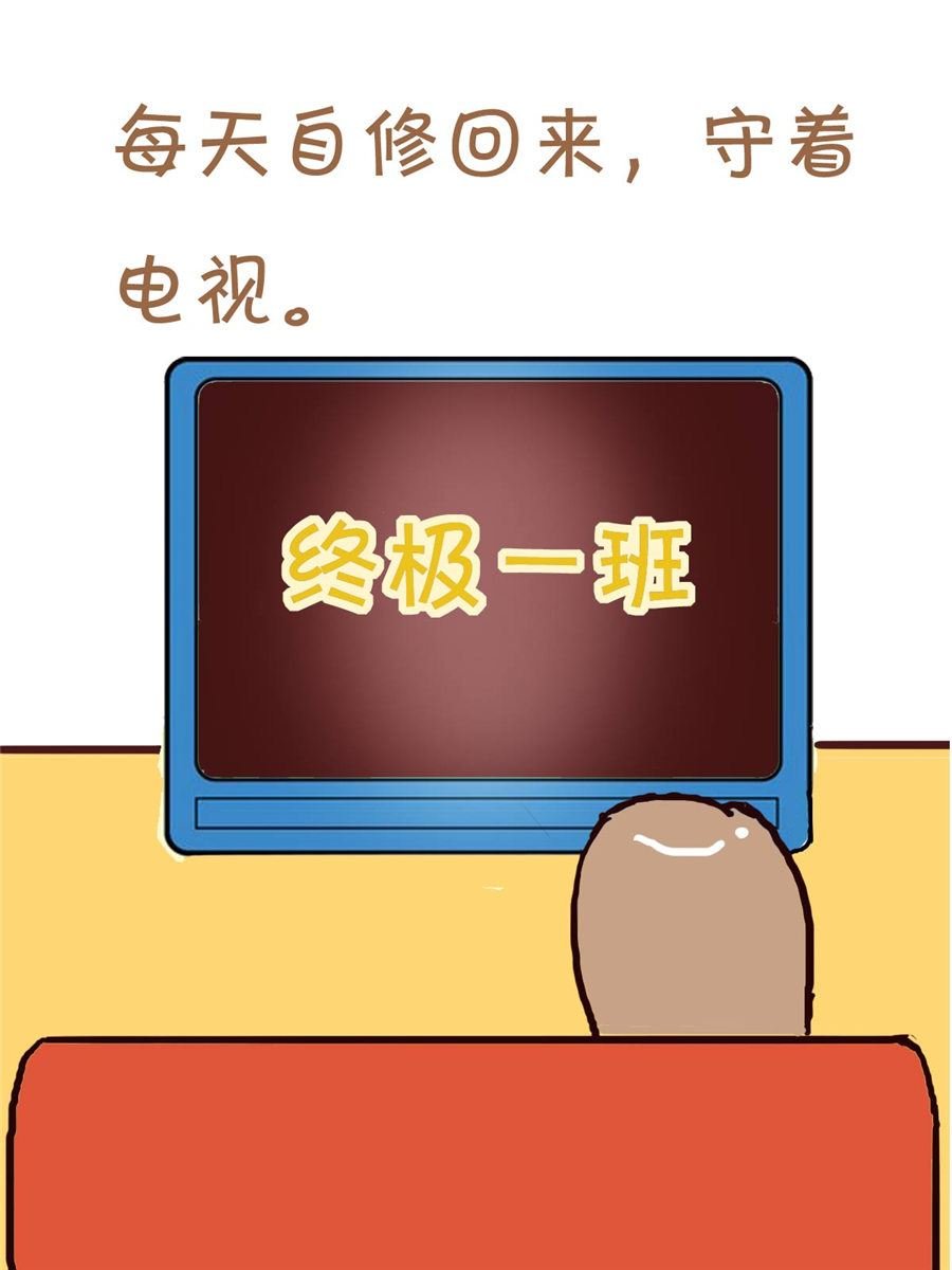 我平凡的每一天 第5集