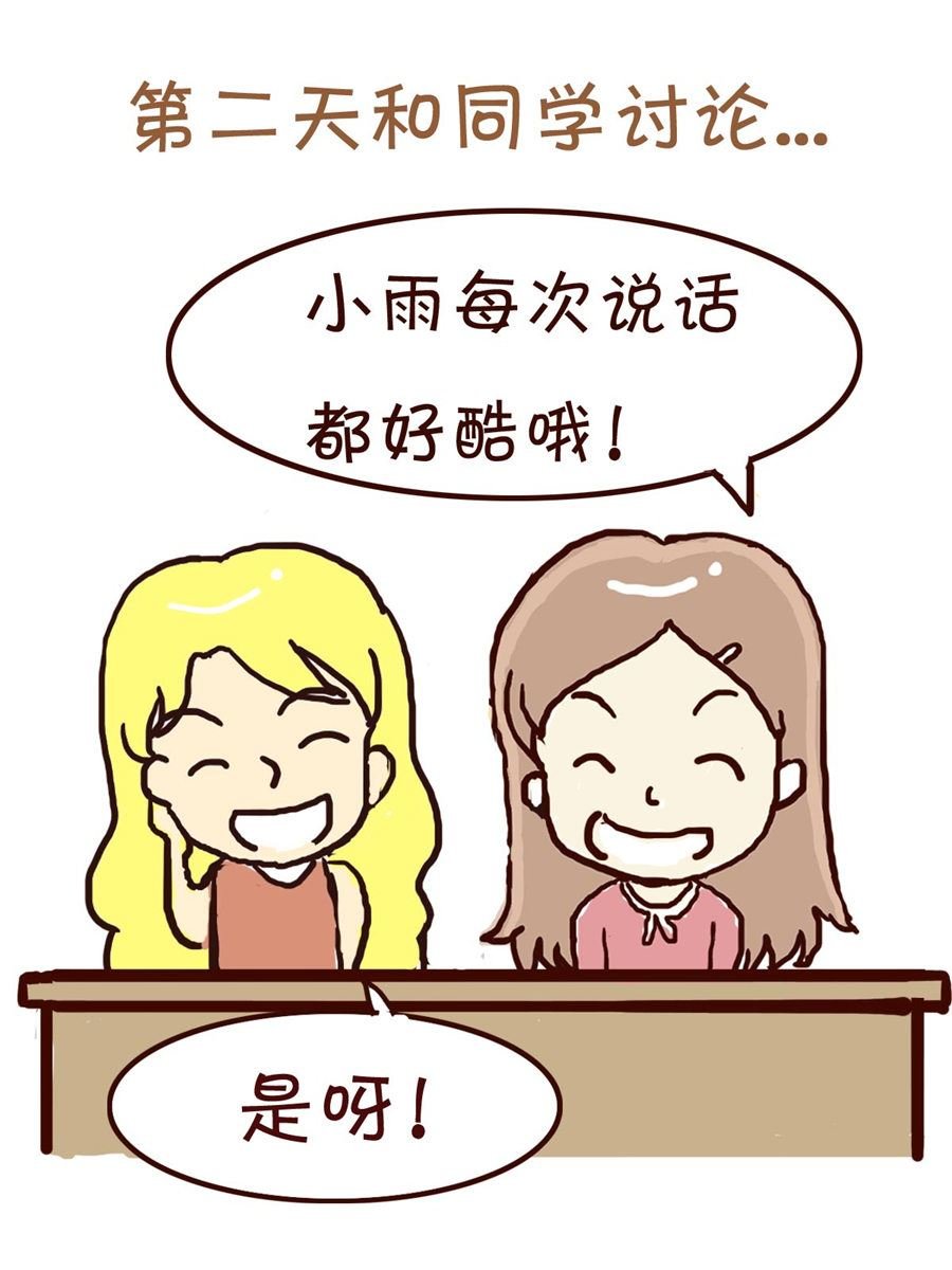 我平凡的每一天 第5集
