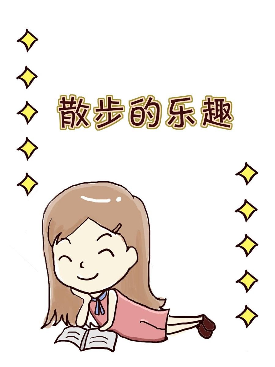 我平凡的每一天 第4集