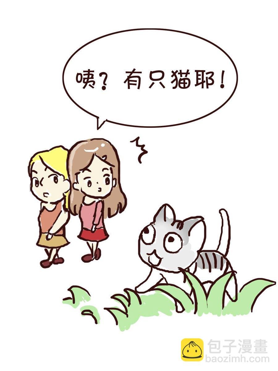 我平凡的每一天 第4集