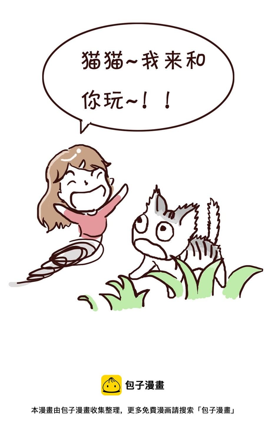 我平凡的每一天 第4集