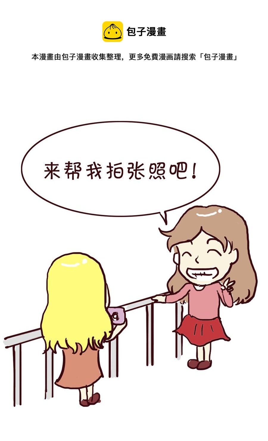 我平凡的每一天 第4集