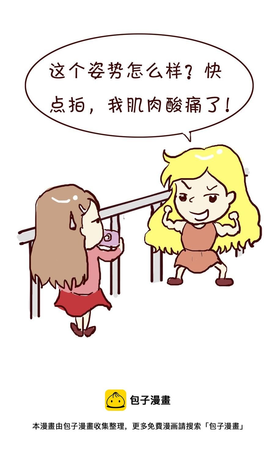 我平凡的每一天 第4集