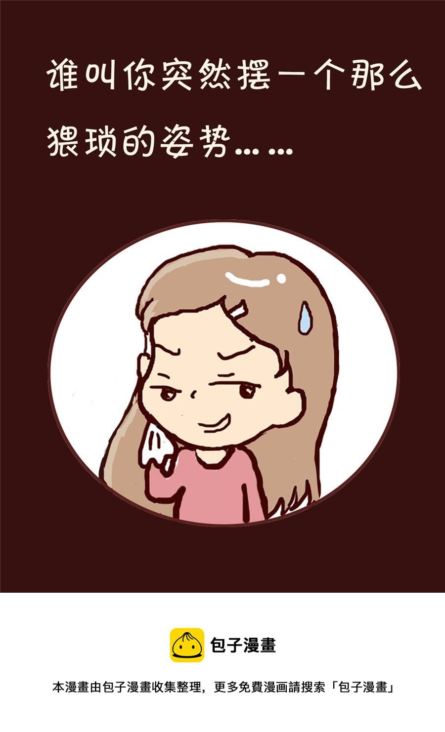 我平凡的每一天 第4集