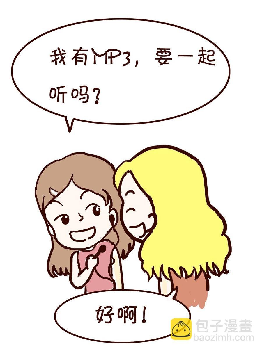 我平凡的每一天 第3集