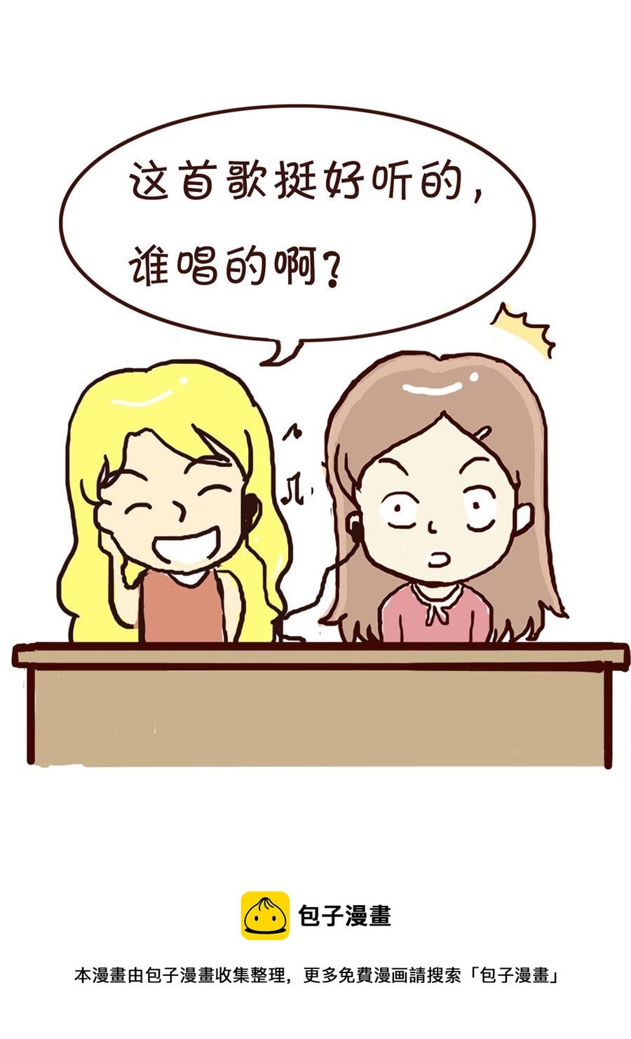 我平凡的每一天 第3集