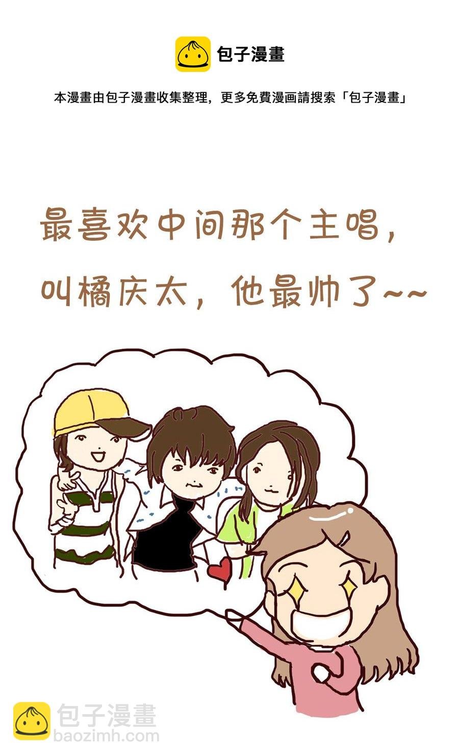 我平凡的每一天 第3集