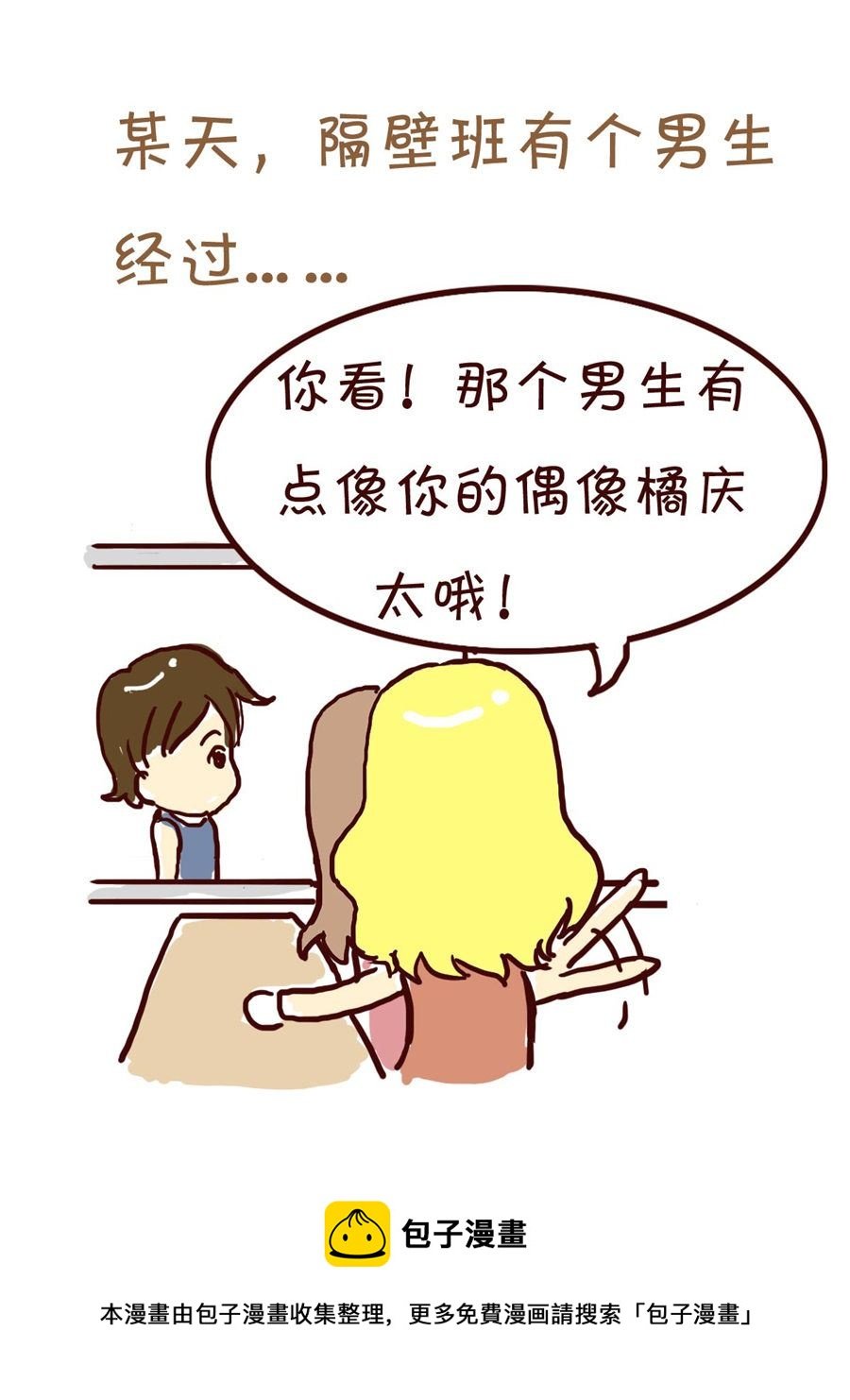 我平凡的每一天 第3集