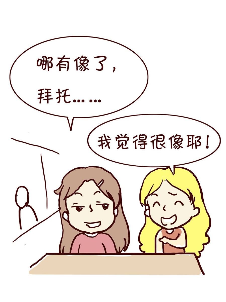 我平凡的每一天 第3集