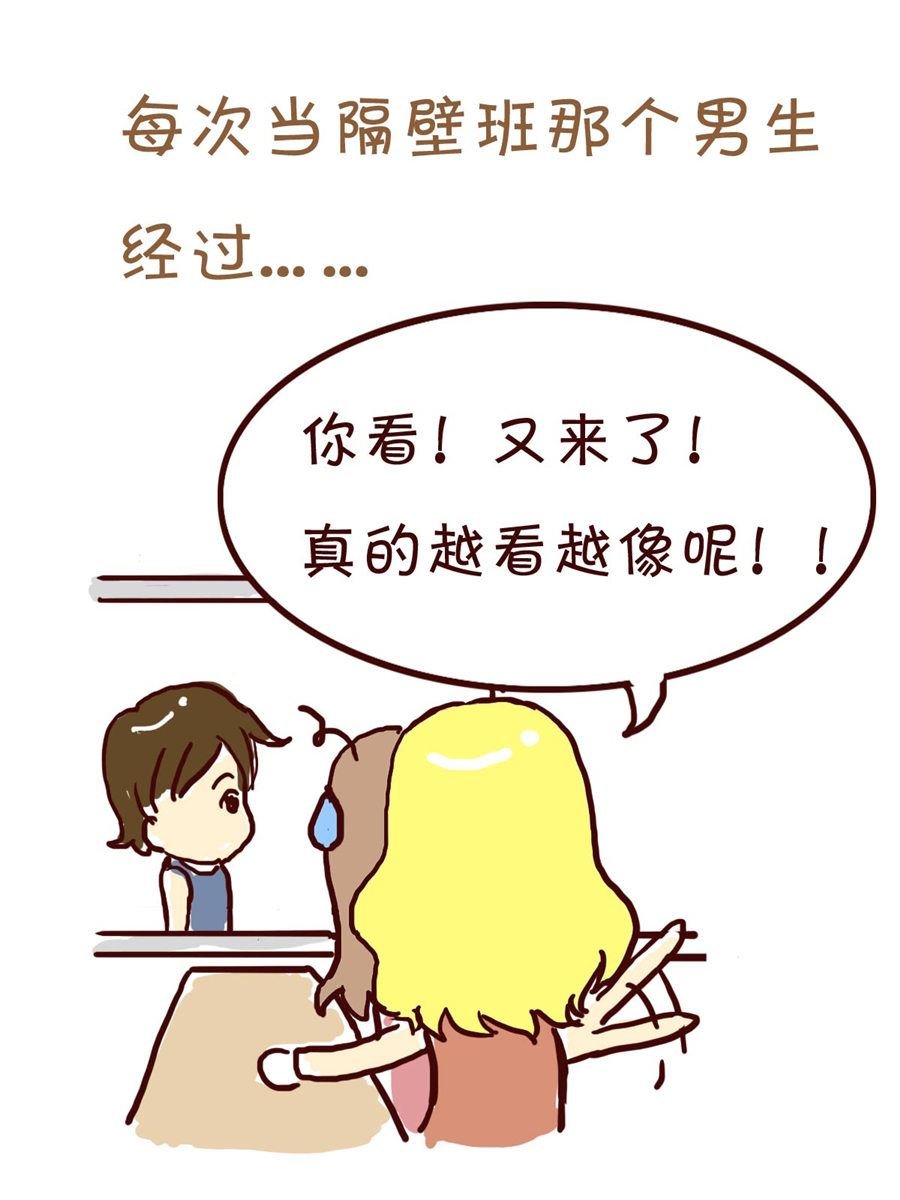 我平凡的每一天 第3集