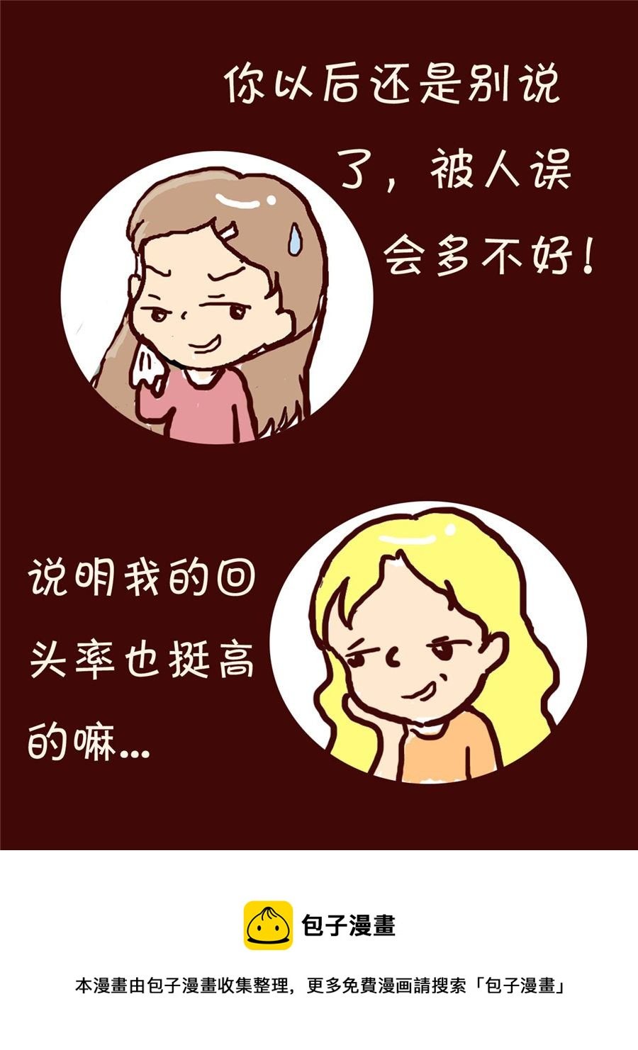 我平凡的每一天 第3集