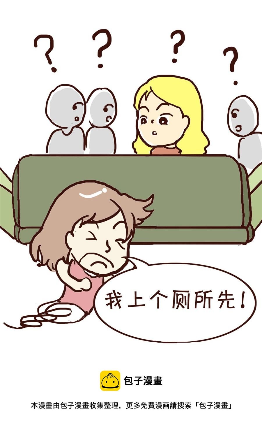我平凡的每一天 第2集