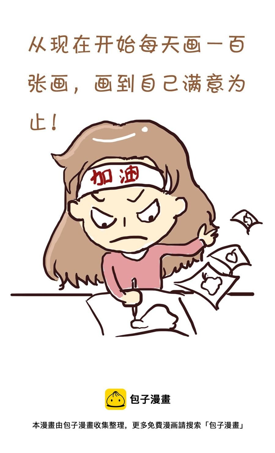 我平凡的每一天 第2集