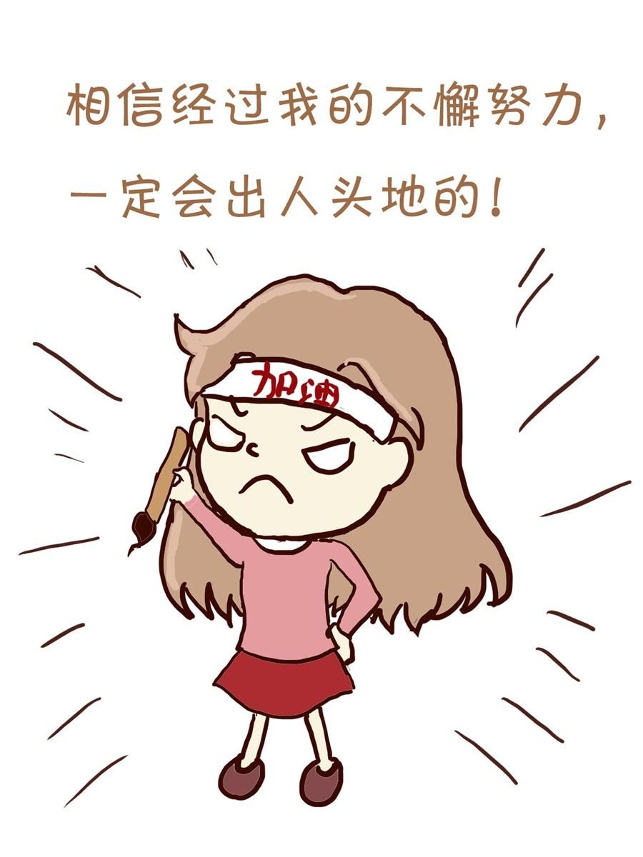 我平凡的每一天 第2集
