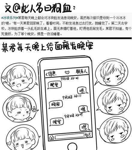 晚安，面瘫君